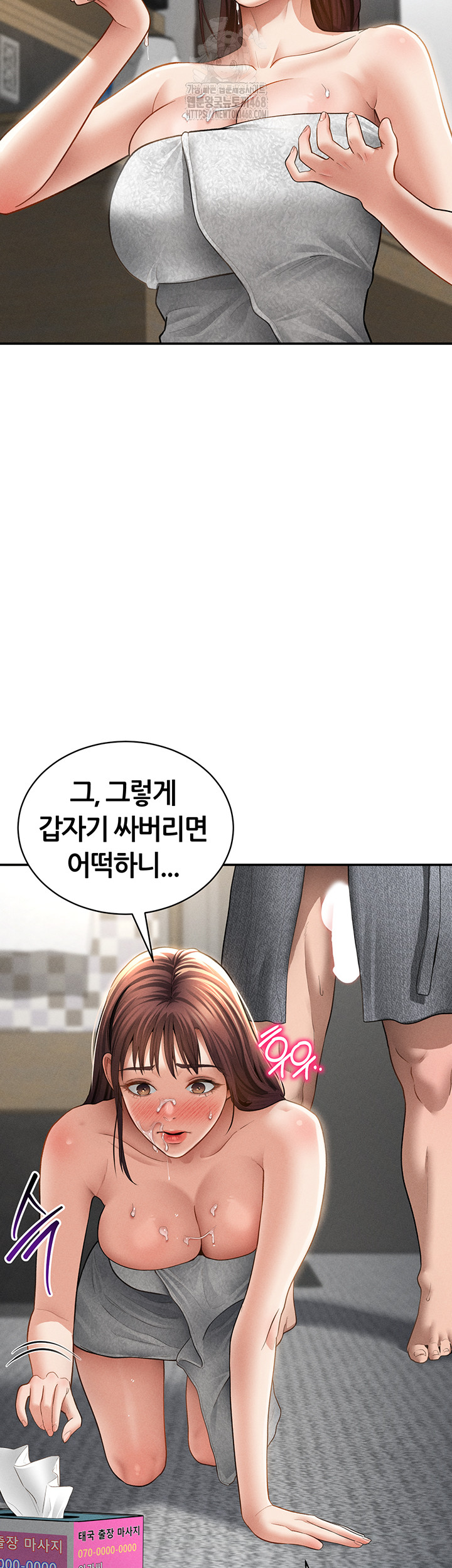 My Eyes Now See Desire Raw - Chapter 49 [photo 39] - MangaPorn