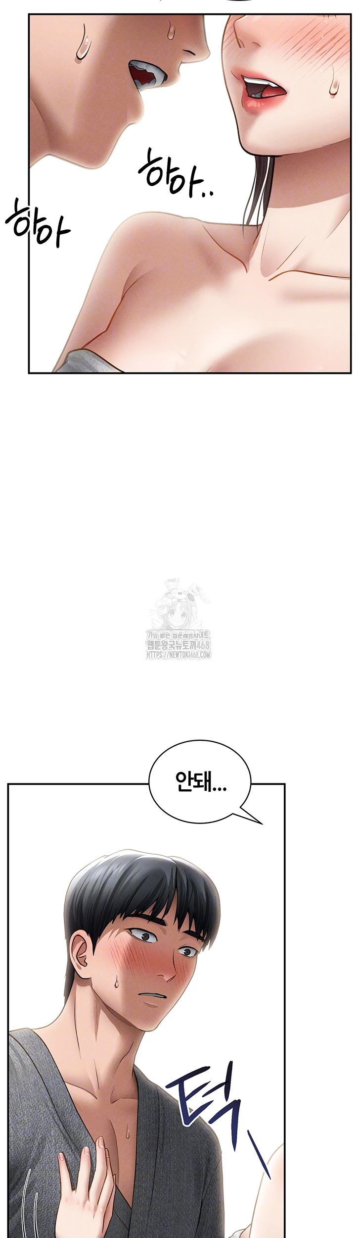 My Eyes Now See Desire Raw - Chapter 49 [photo 4] - MangaPorn