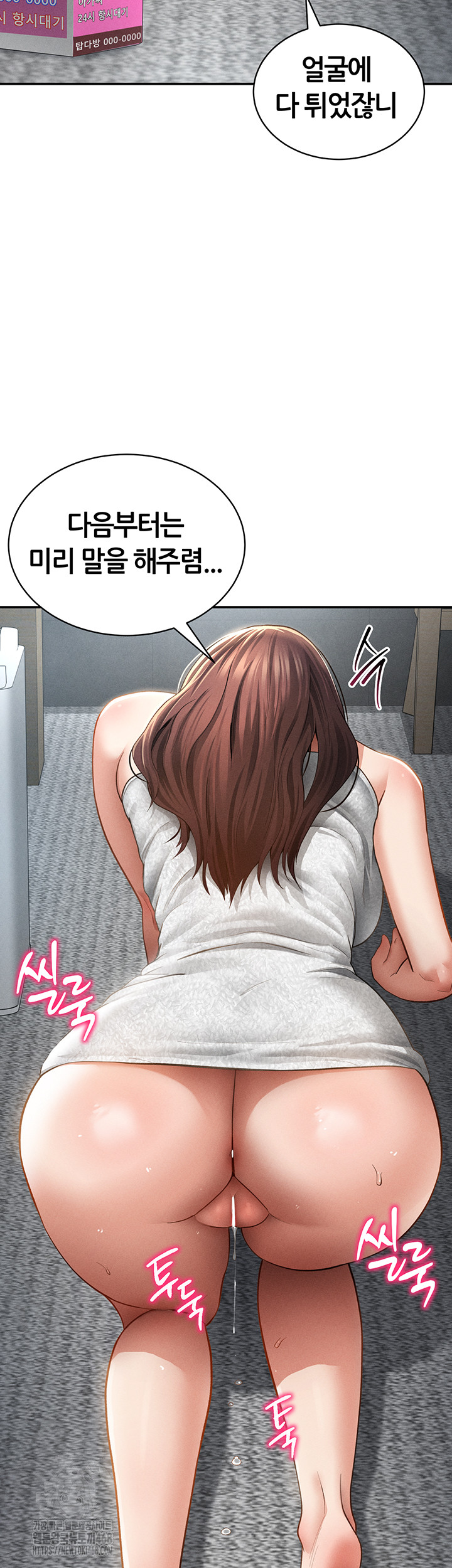 My Eyes Now See Desire Raw - Chapter 49 [photo 40] - MangaPorn