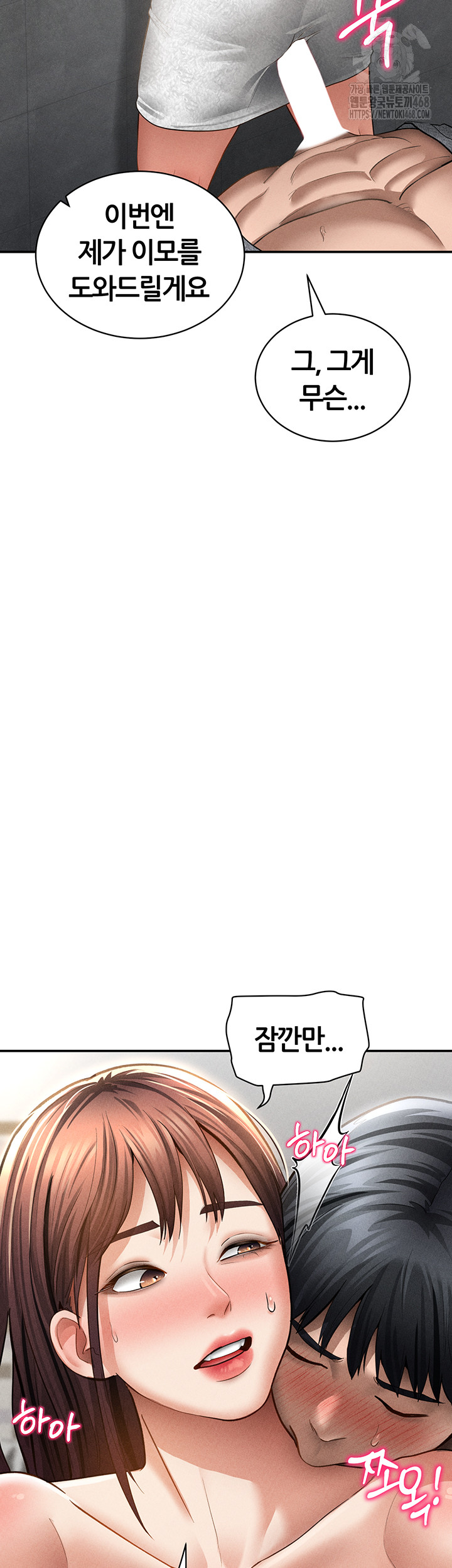 My Eyes Now See Desire Raw - Chapter 49 [photo 44] - MangaPorn