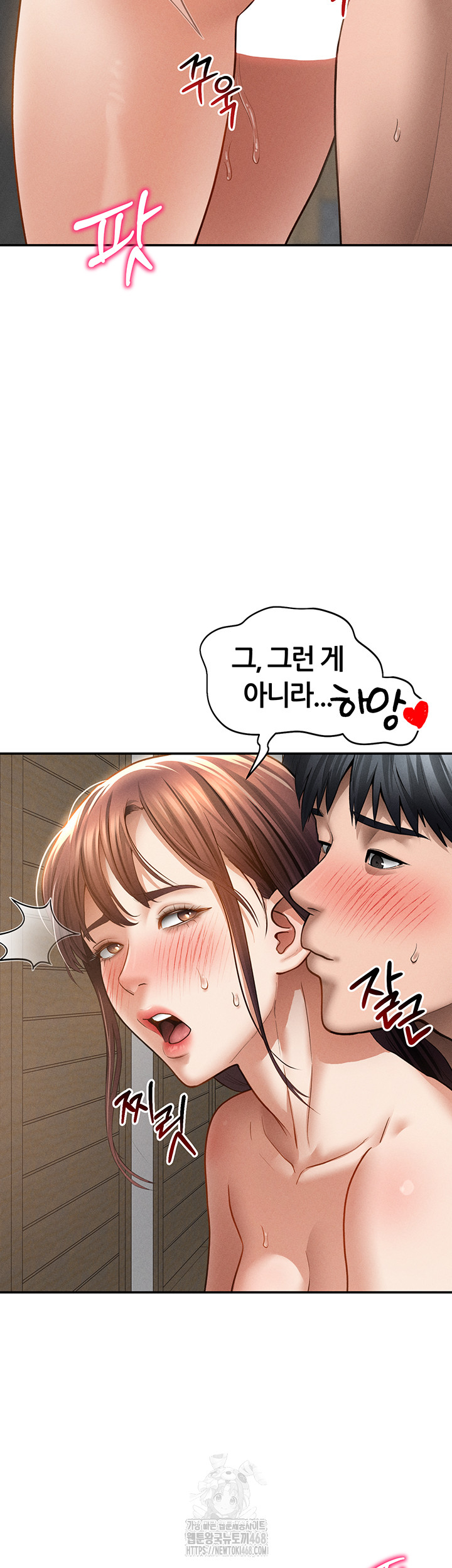 My Eyes Now See Desire Raw - Chapter 49 [photo 48] - MangaPorn