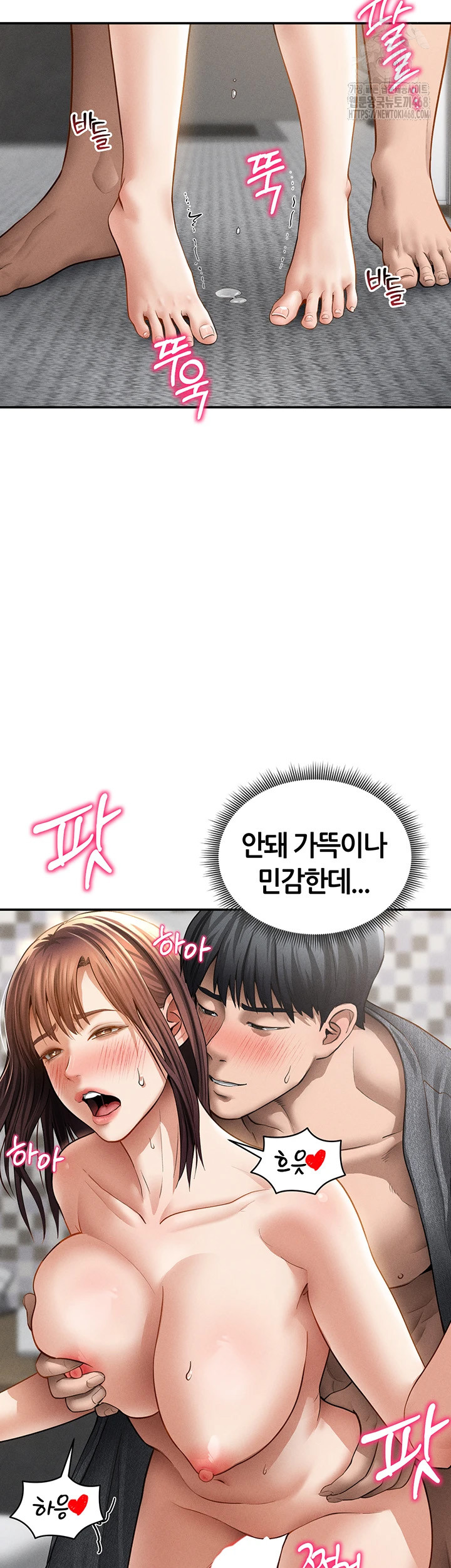 My Eyes Now See Desire Raw - Chapter 49 [photo 49] - MangaPorn