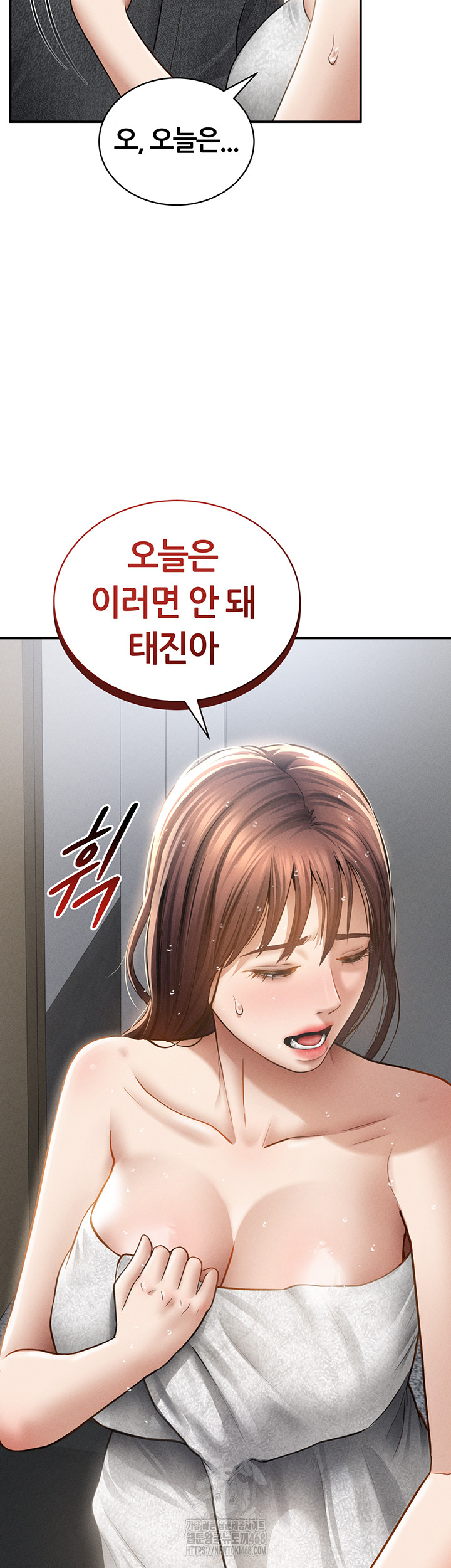 My Eyes Now See Desire Raw - Chapter 49 [photo 5] - MangaPorn