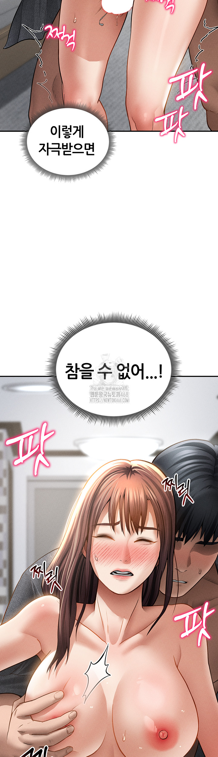 My Eyes Now See Desire Raw - Chapter 49 [photo 50] - MangaPorn