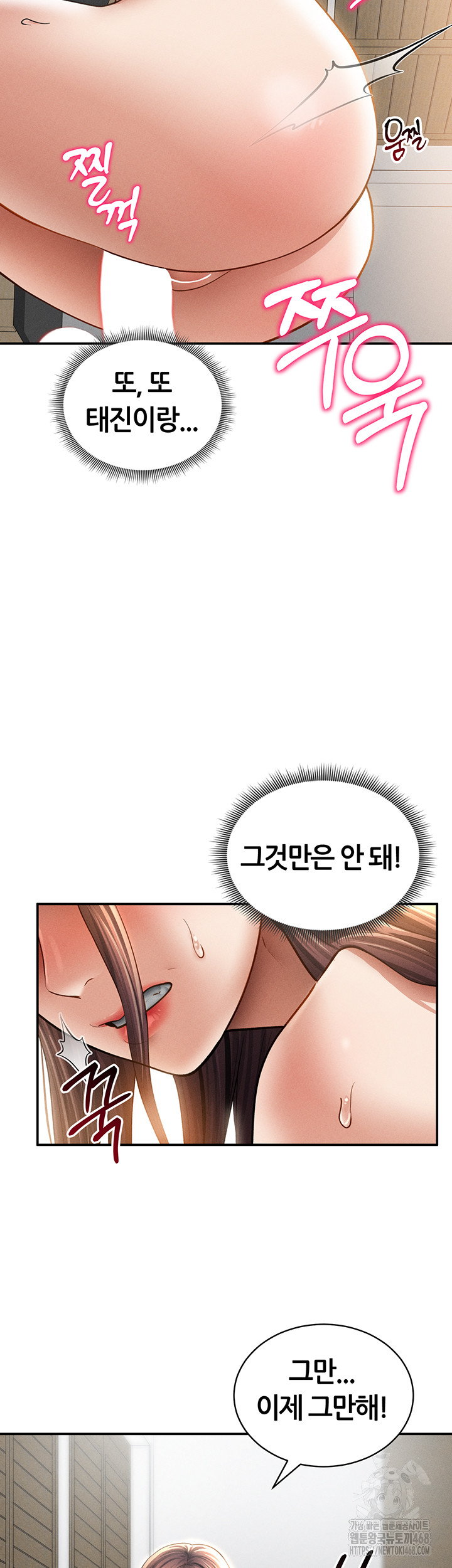 My Eyes Now See Desire Raw - Chapter 49 [photo 54] - MangaPorn