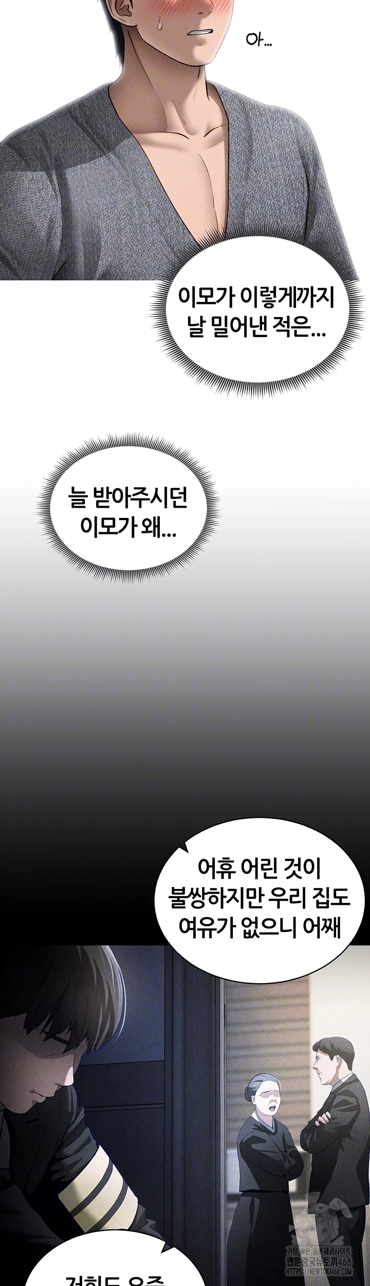 My Eyes Now See Desire Raw - Chapter 49 [photo 8] - MangaPorn