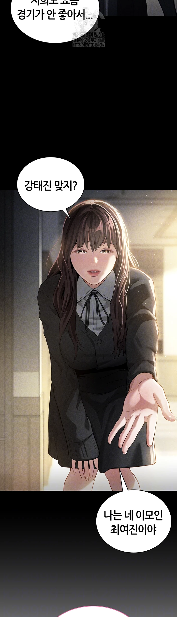 My Eyes Now See Desire Raw - Chapter 49 [photo 9] - MangaPorn