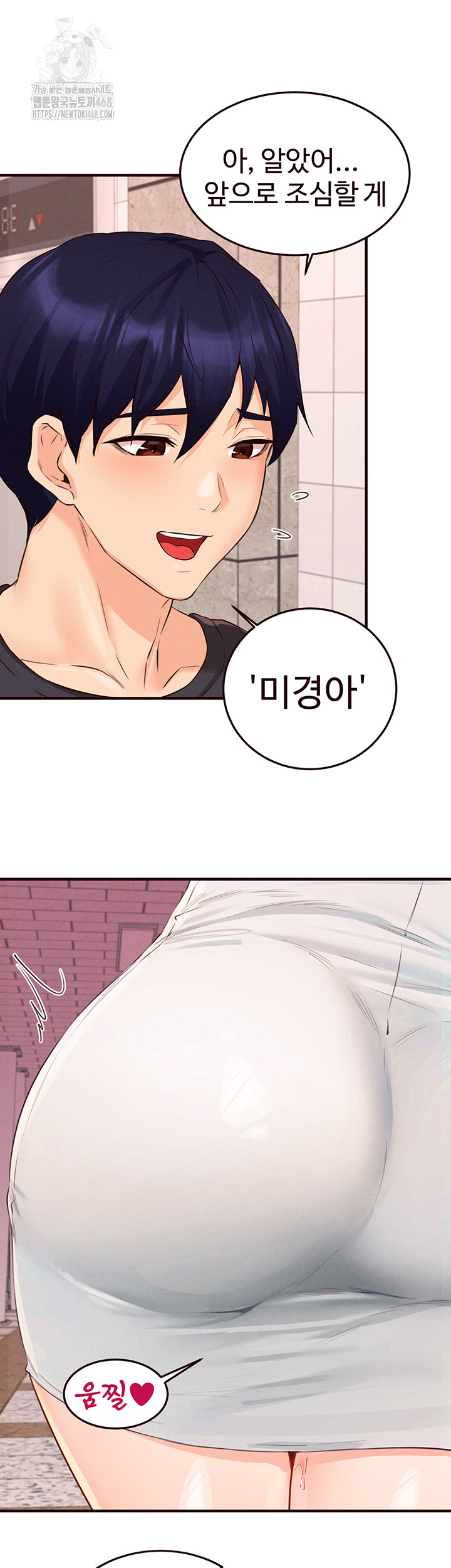 An Introduction to MILFs Raw - Chapter 61 [photo 11] - MangaPorn