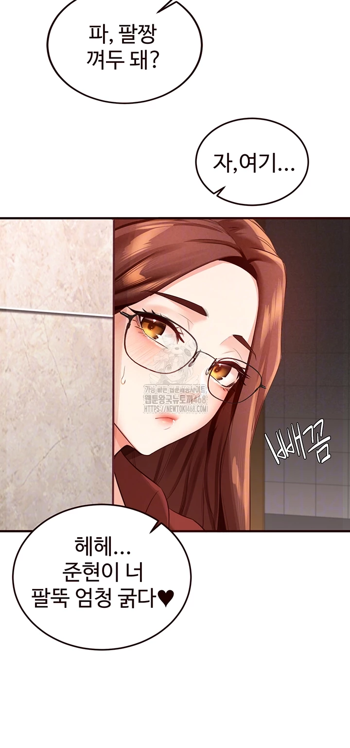 An Introduction to MILFs Raw - Chapter 61 [photo 12] - MangaPorn