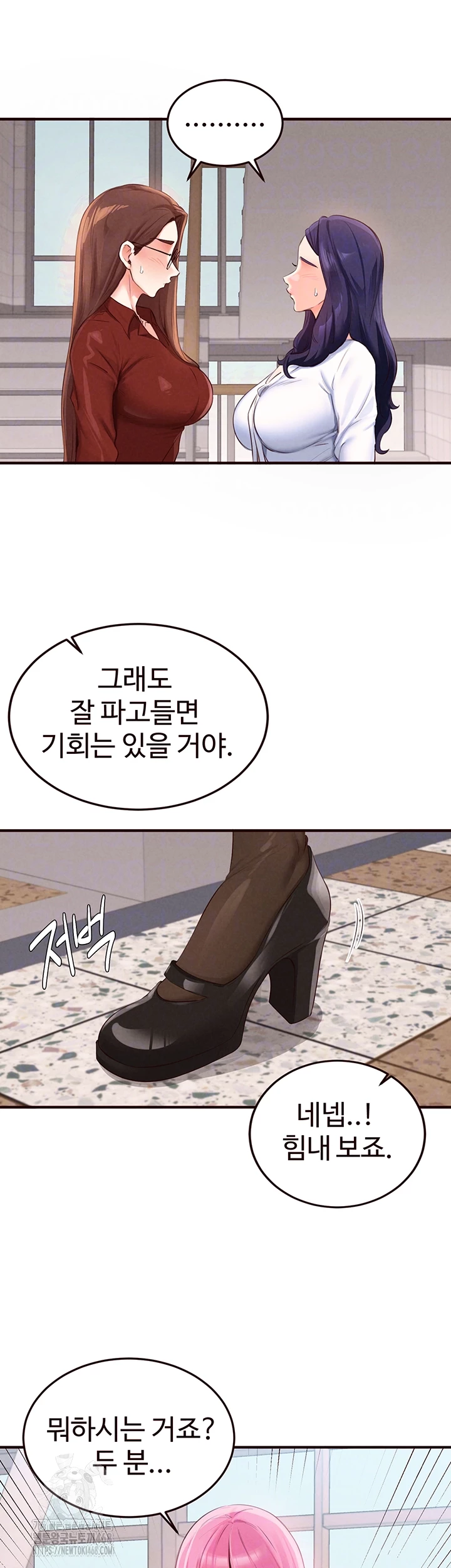 An Introduction to MILFs Raw - Chapter 61 [photo 14] - MangaPorn