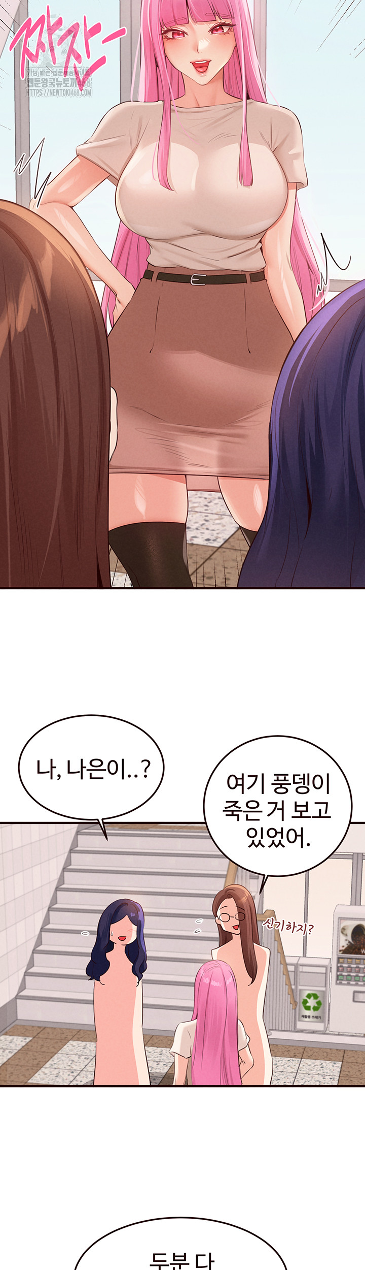 An Introduction to MILFs Raw - Chapter 61 [photo 15] - MangaPorn