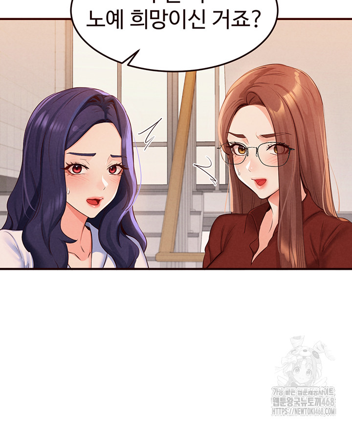 An Introduction to MILFs Raw - Chapter 61 [photo 16] - MangaPorn