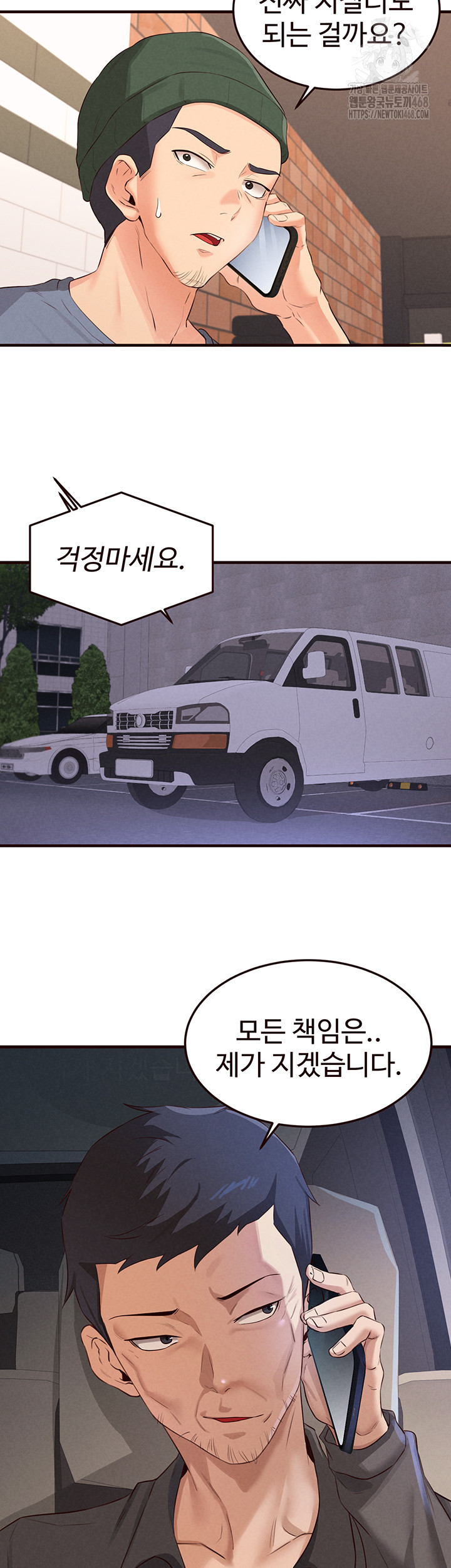 An Introduction to MILFs Raw - Chapter 61 [photo 30] - MangaPorn