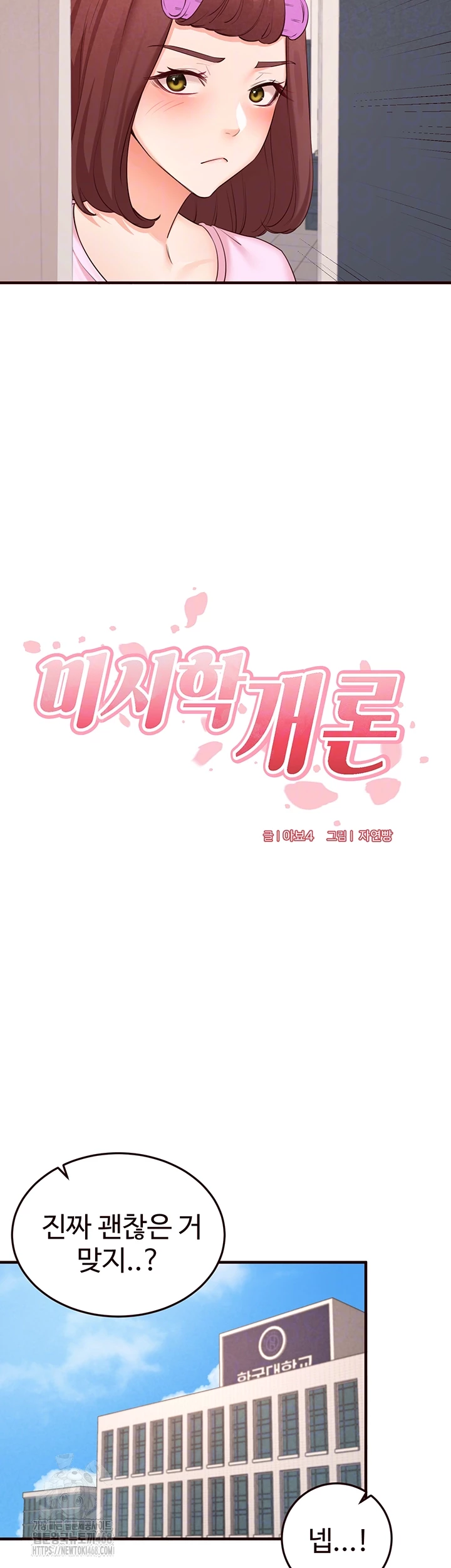 An Introduction to MILFs Raw - Chapter 61 [photo 6] - MangaPorn