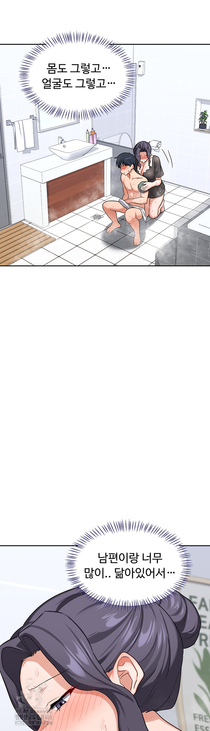 MILF Exchange Plan Raw - Chapter 42 [photo 13] - MangaPorn