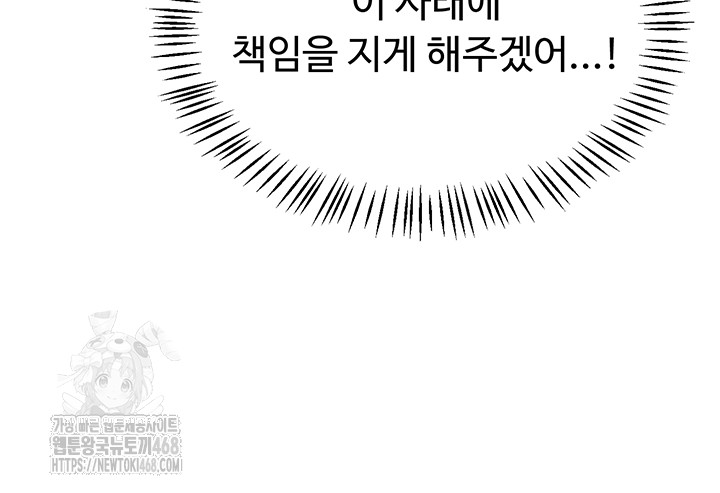 MILF Exchange Plan Raw - Chapter 42 [photo 23] - MangaPorn