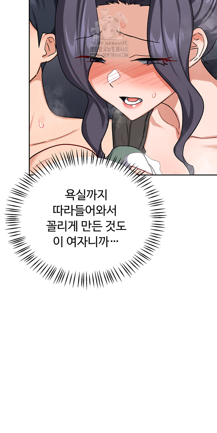 MILF Exchange Plan Raw - Chapter 42 [photo 26] - MangaPorn