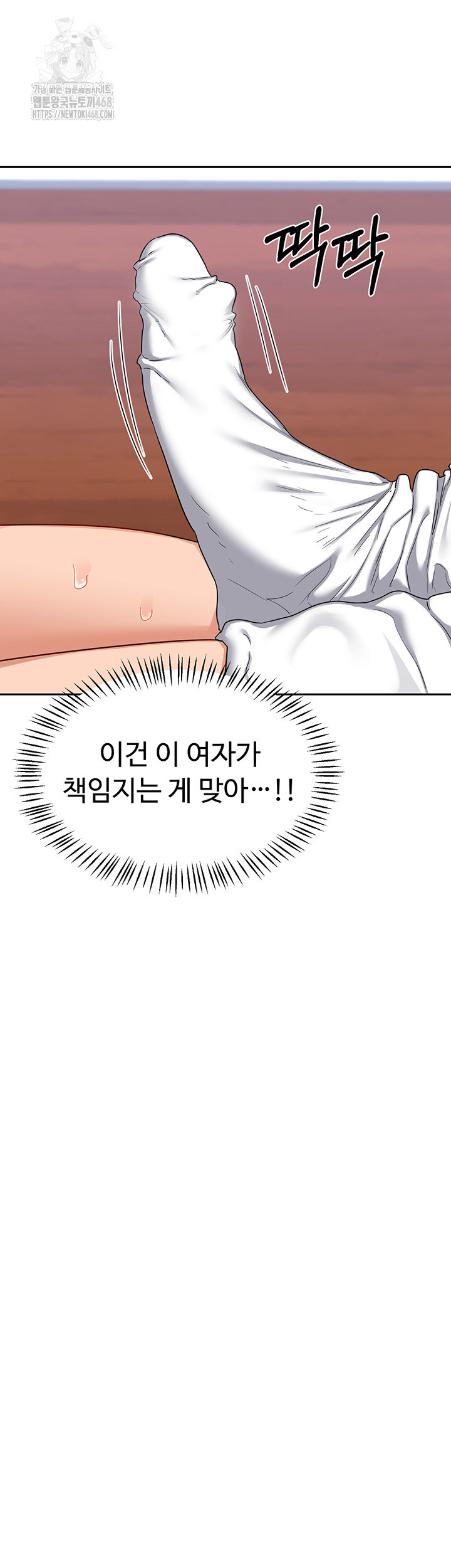 MILF Exchange Plan Raw - Chapter 42 [photo 27] - MangaPorn