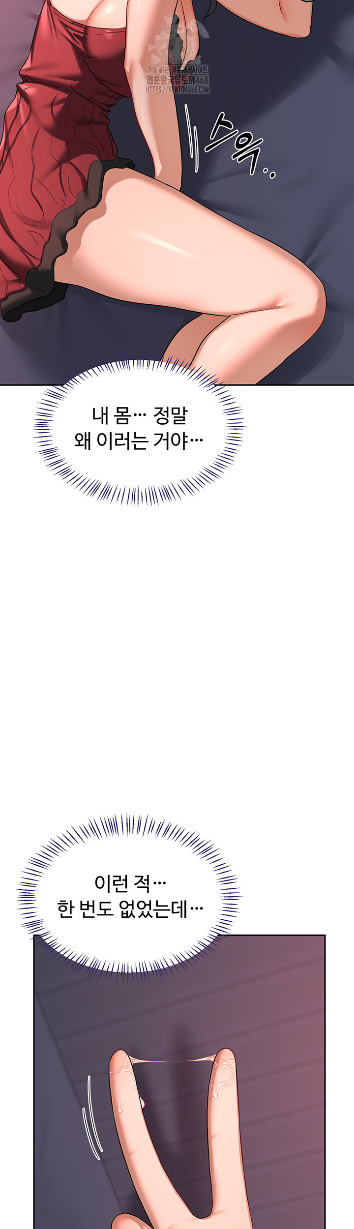 MILF Exchange Plan Raw - Chapter 42 [photo 29] - MangaPorn