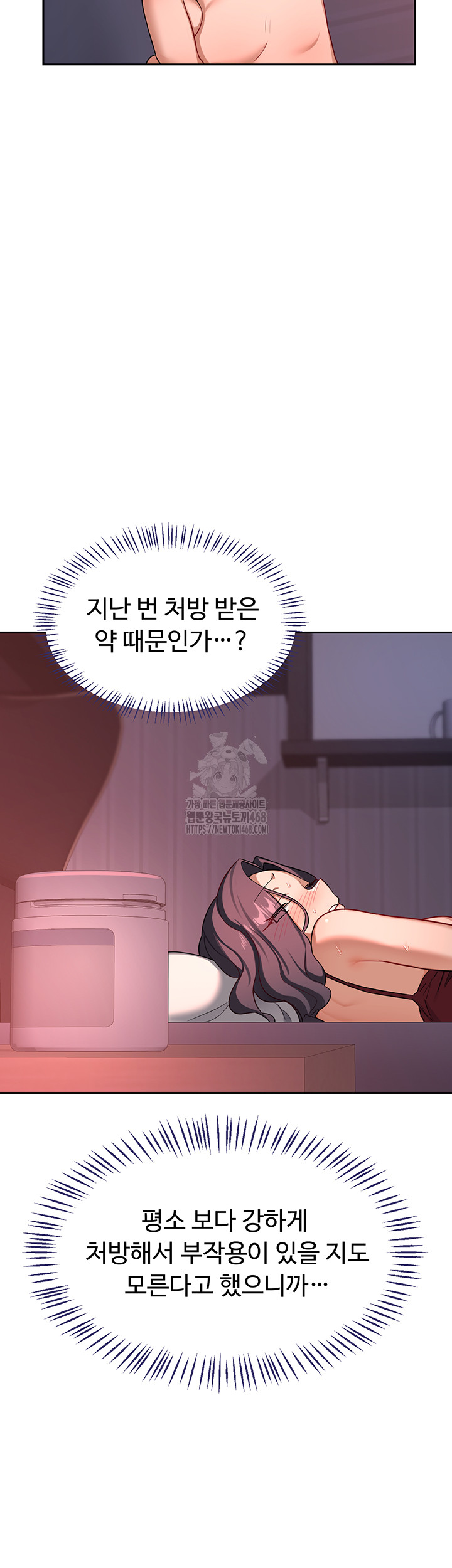 MILF Exchange Plan Raw - Chapter 42 [photo 30] - MangaPorn