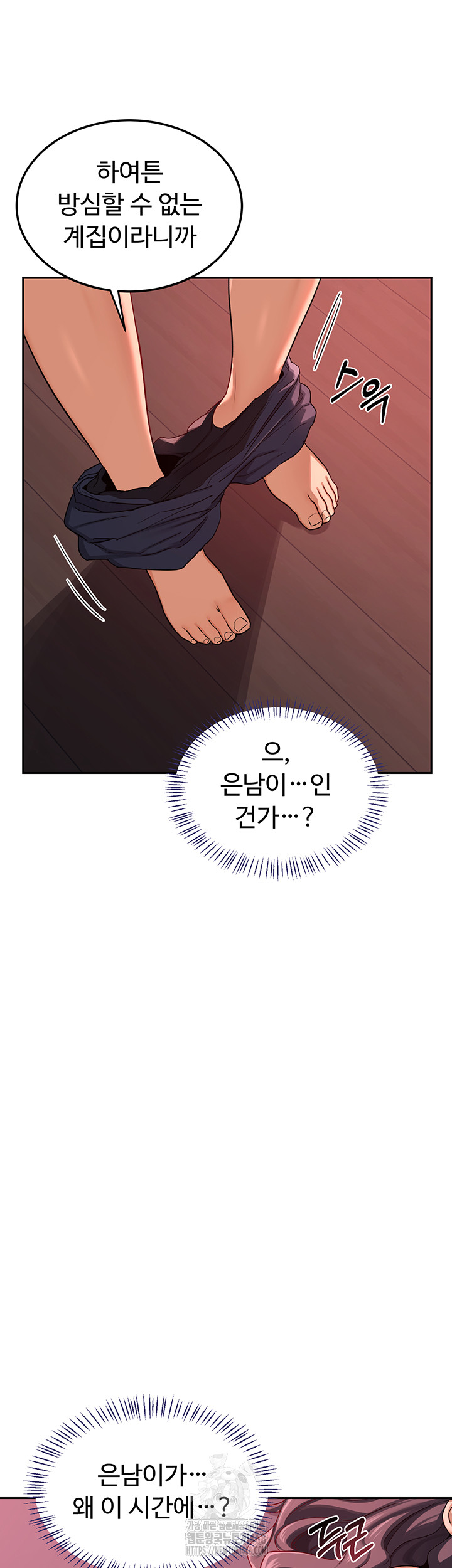 MILF Exchange Plan Raw - Chapter 42 [photo 36] - MangaPorn