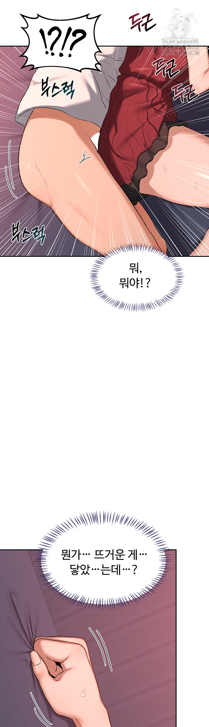 MILF Exchange Plan Raw - Chapter 42 [photo 39] - MangaPorn