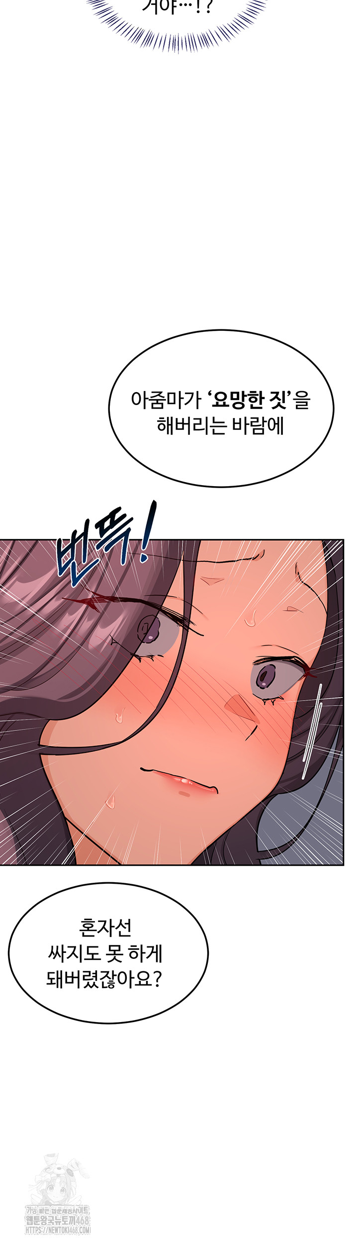 MILF Exchange Plan Raw - Chapter 42 [photo 41] - MangaPorn