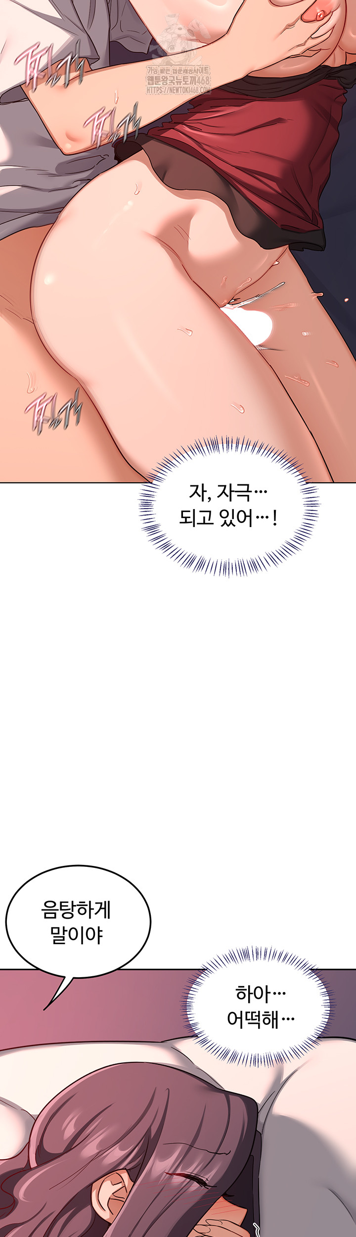 MILF Exchange Plan Raw - Chapter 42 [photo 53] - MangaPorn