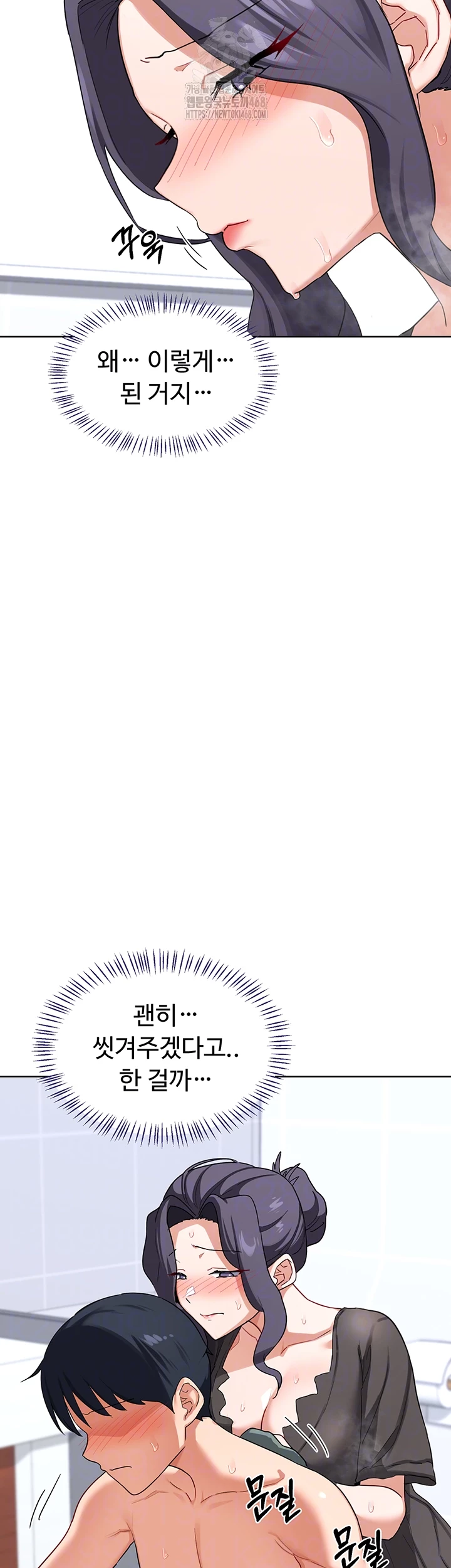 MILF Exchange Plan Raw - Chapter 42 [photo 9] - MangaPorn