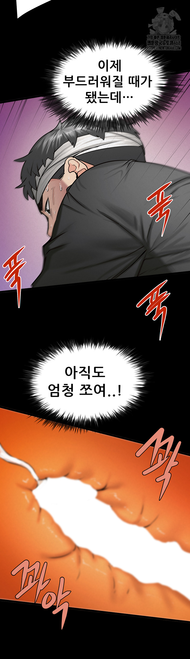 Island Girl Raw - Chapter 36 [photo 20] - MangaPorn