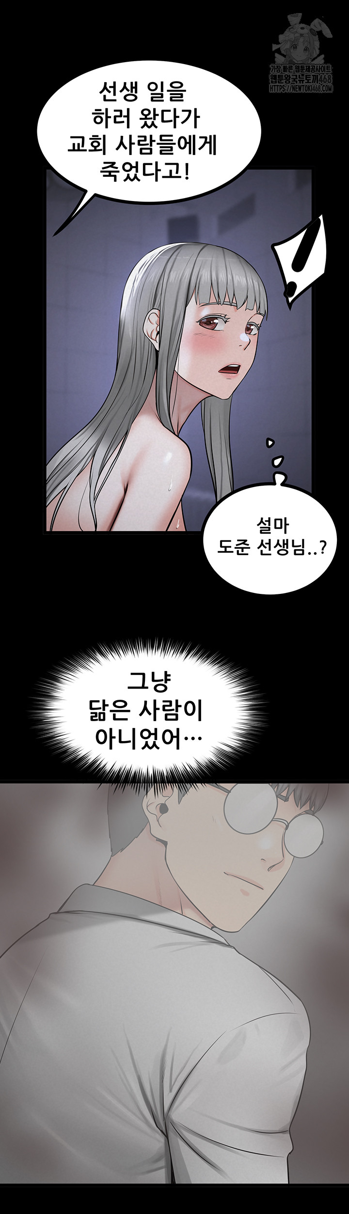 Island Girl Raw - Chapter 36 [photo 43] - MangaPorn