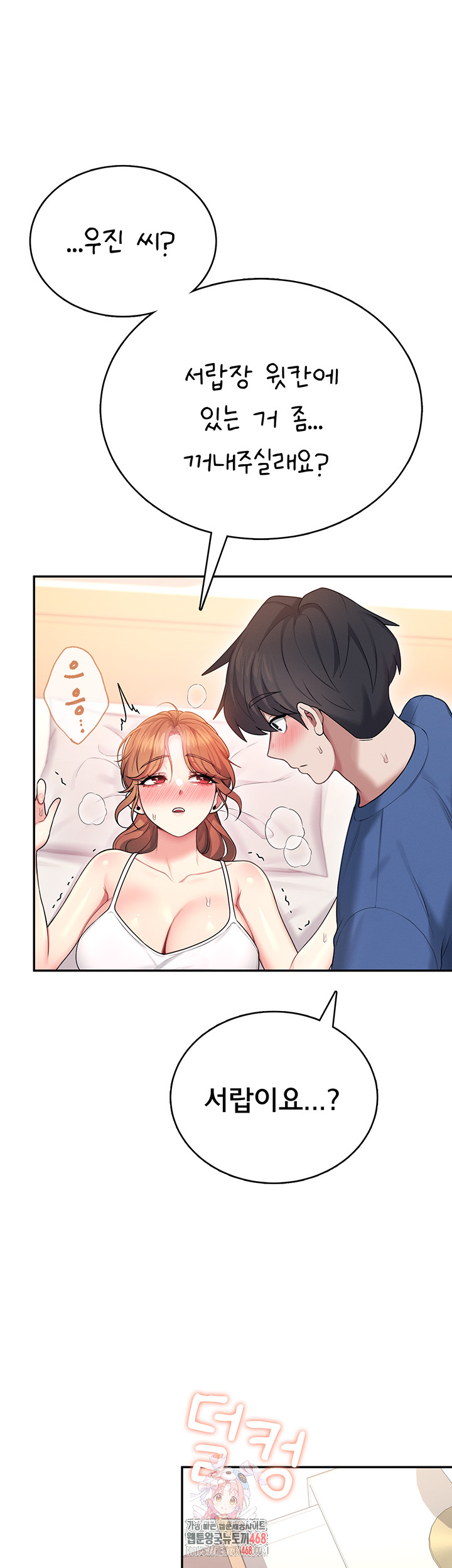 Wireless Onahole Raw - Chapter 48 [photo 1] - MangaPorn