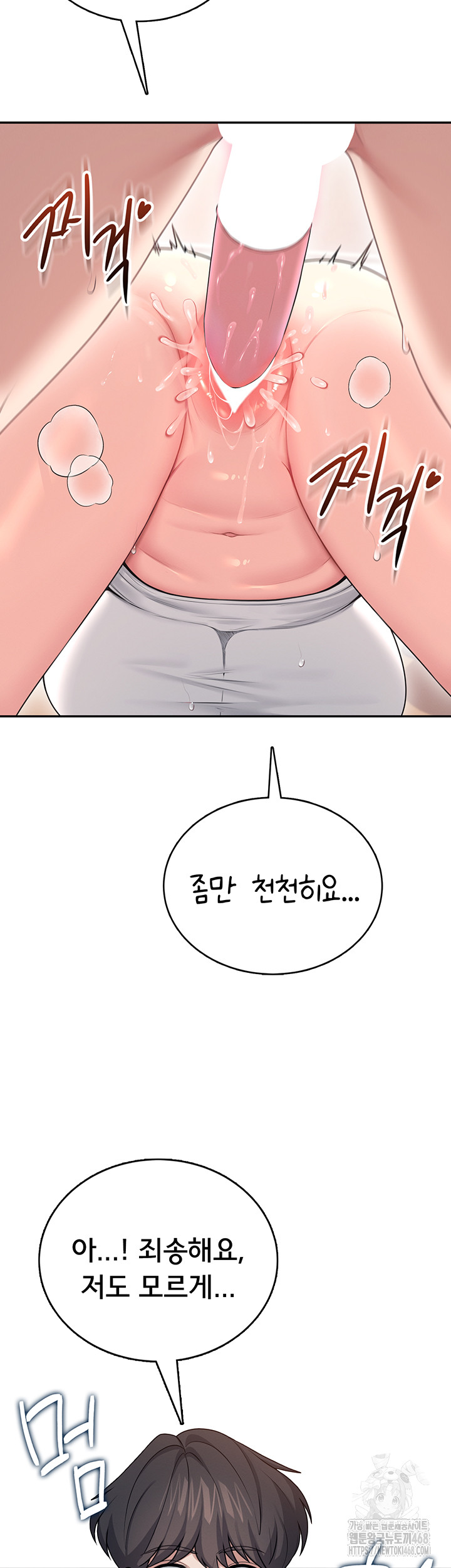 Wireless Onahole Raw - Chapter 48 [photo 16] - MangaPorn