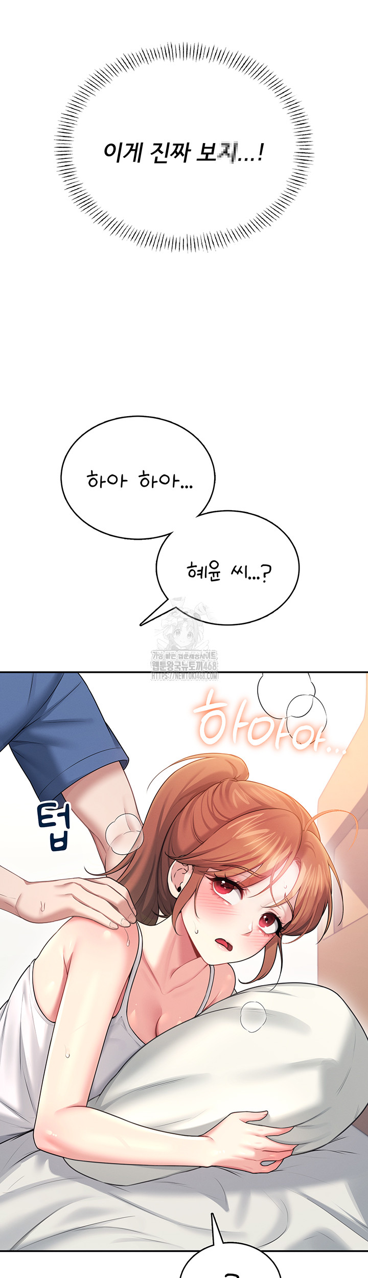 Wireless Onahole Raw - Chapter 48 [photo 19] - MangaPorn