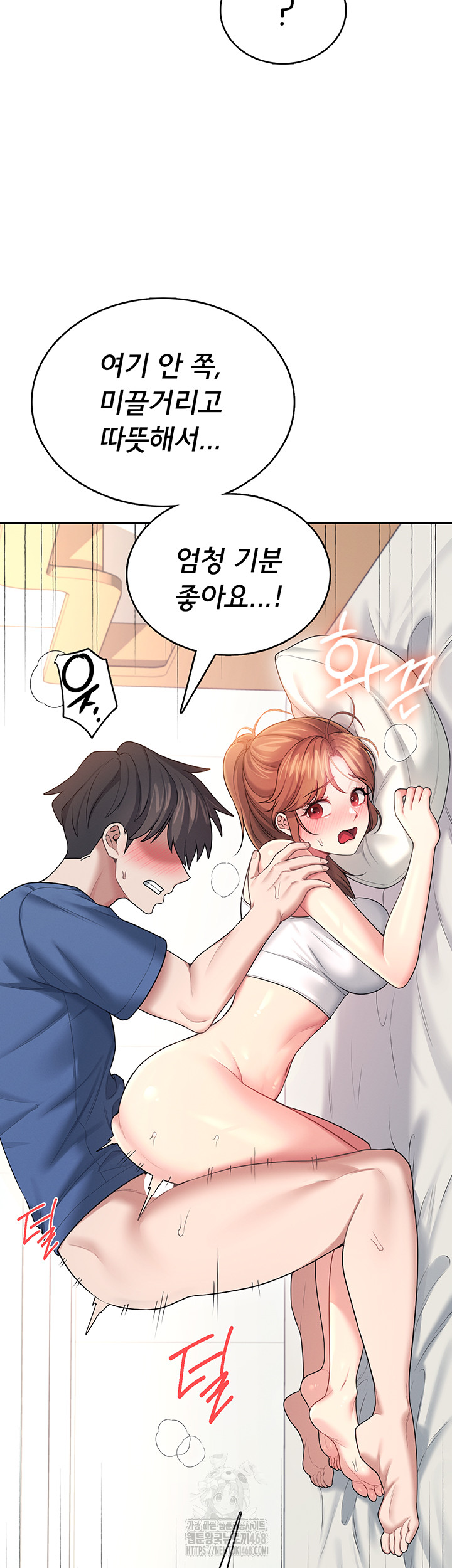 Wireless Onahole Raw - Chapter 48 [photo 20] - MangaPorn