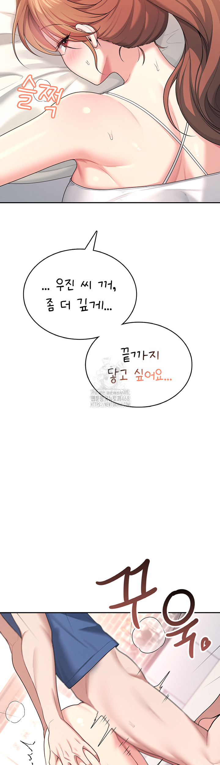 Wireless Onahole Raw - Chapter 48 [photo 23] - MangaPorn