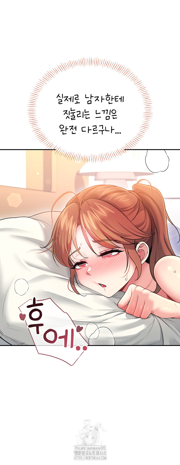 Wireless Onahole Raw - Chapter 48 [photo 30] - MangaPorn