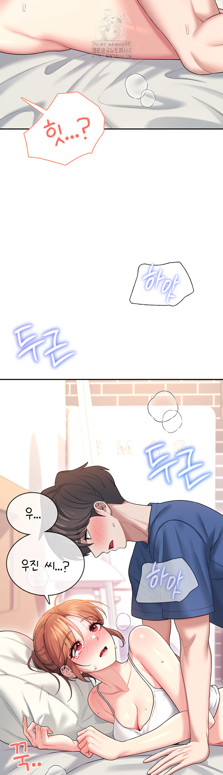 Wireless Onahole Raw - Chapter 48 [photo 32] - MangaPorn