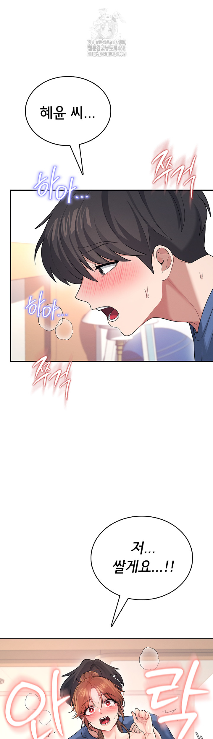 Wireless Onahole Raw - Chapter 48 [photo 38] - MangaPorn