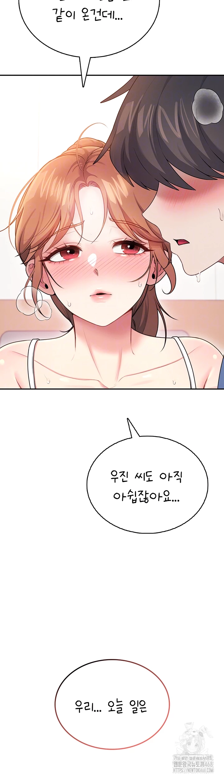 Wireless Onahole Raw - Chapter 48 [photo 4] - MangaPorn