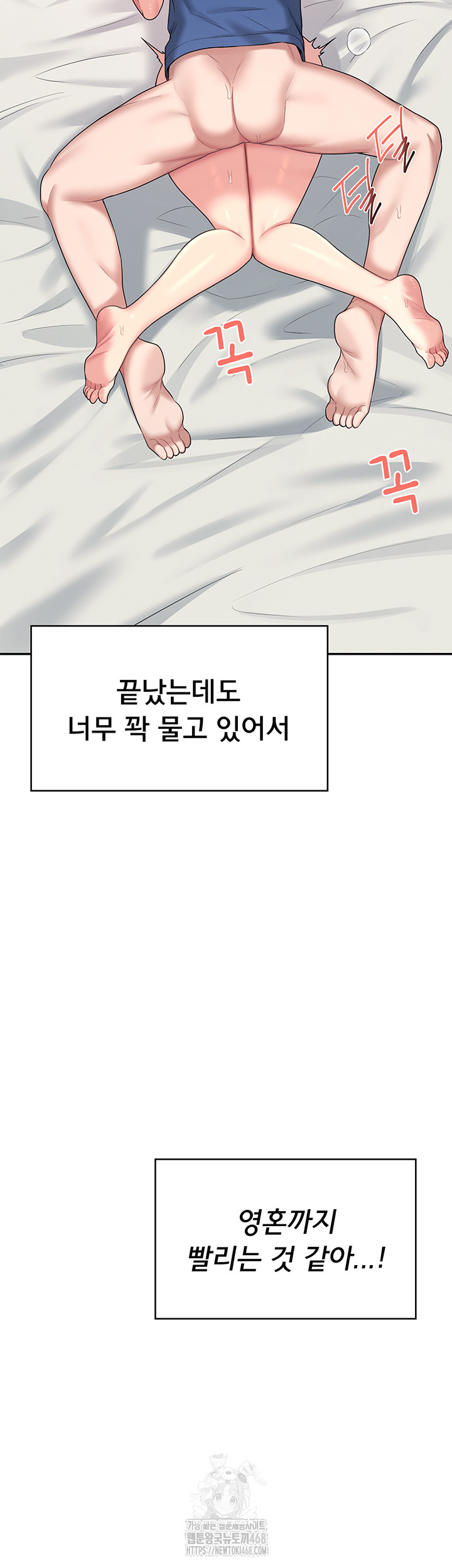 Wireless Onahole Raw - Chapter 48 [photo 42] - MangaPorn