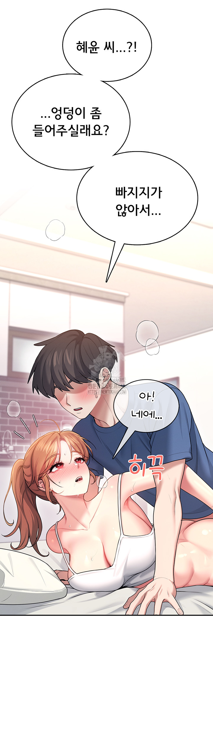 Wireless Onahole Raw - Chapter 48 [photo 43] - MangaPorn