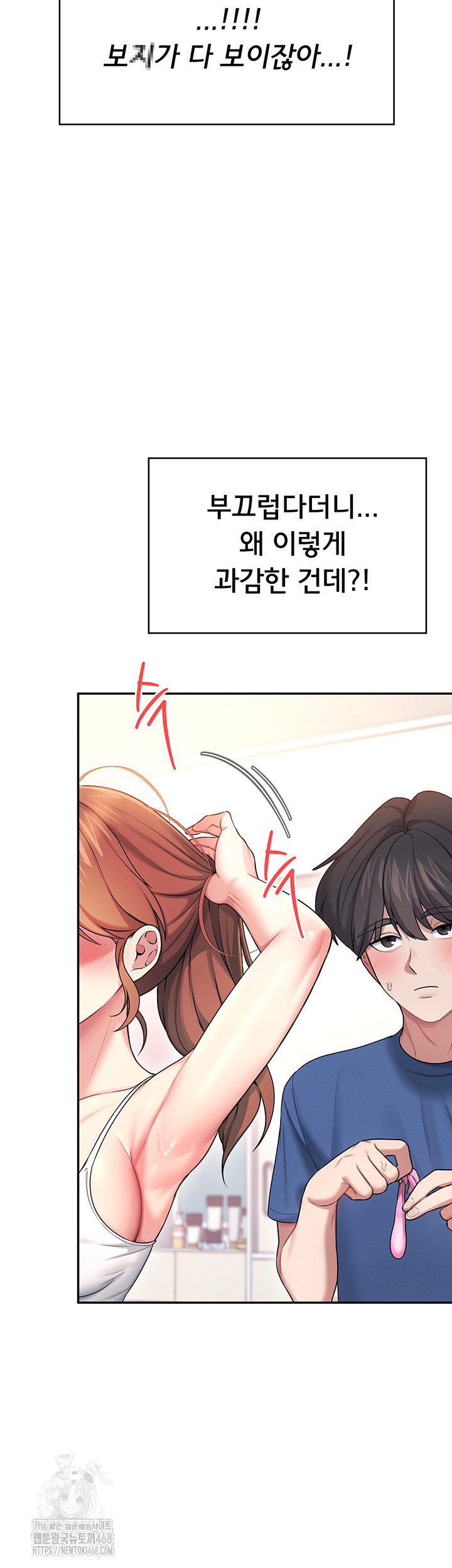 Wireless Onahole Raw - Chapter 48 [photo 46] - MangaPorn