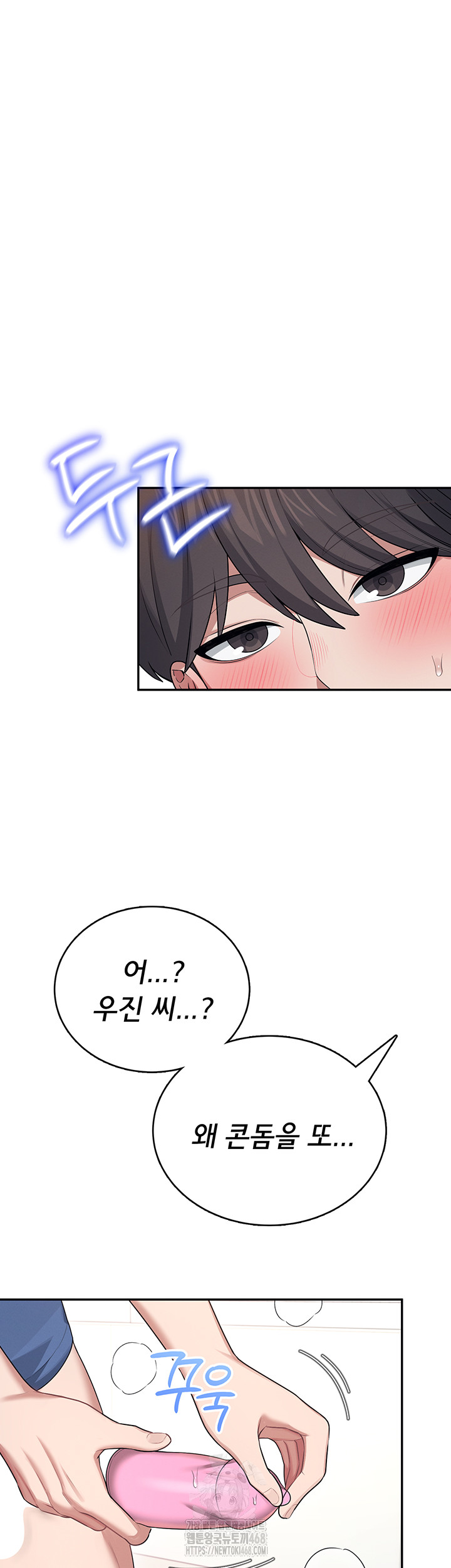 Wireless Onahole Raw - Chapter 48 [photo 48] - MangaPorn