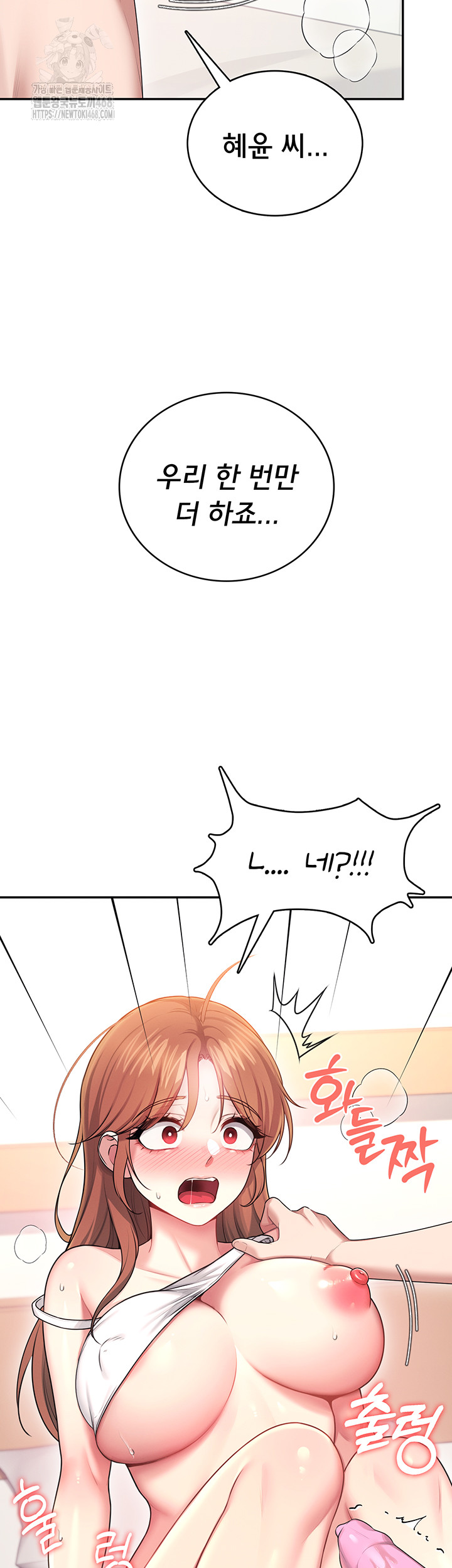 Wireless Onahole Raw - Chapter 48 [photo 49] - MangaPorn