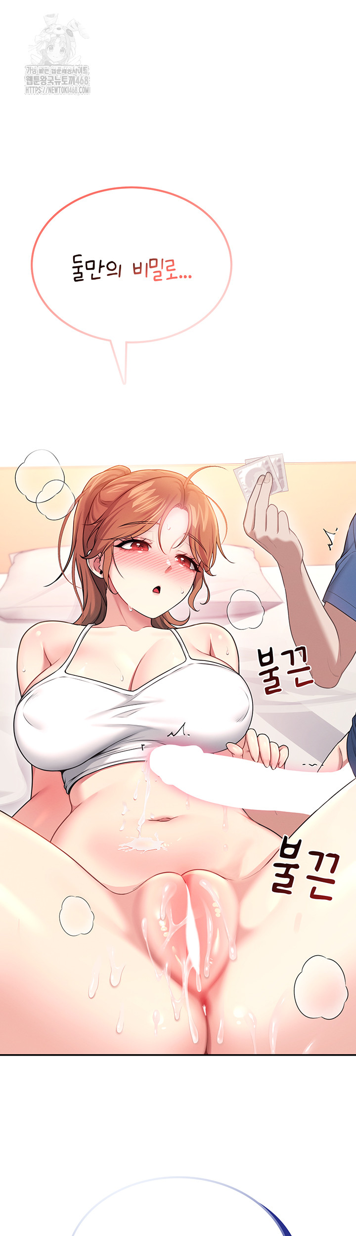 Wireless Onahole Raw - Chapter 48 [photo 5] - MangaPorn