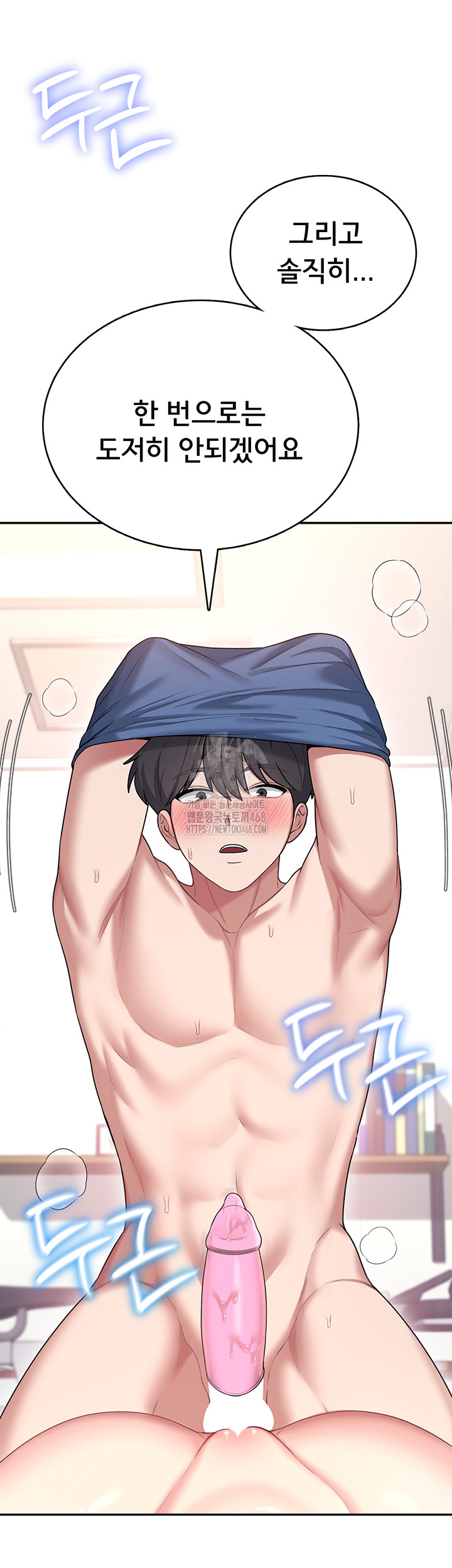 Wireless Onahole Raw - Chapter 48 [photo 53] - MangaPorn