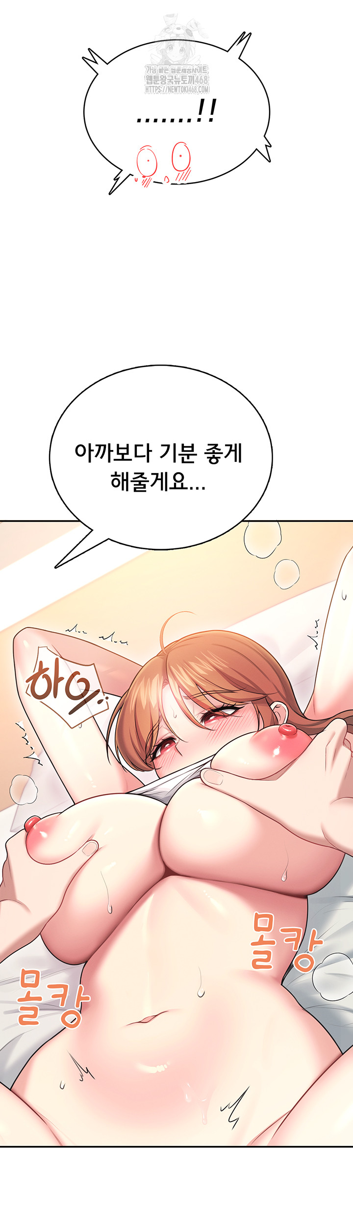 Wireless Onahole Raw - Chapter 48 [photo 54] - MangaPorn