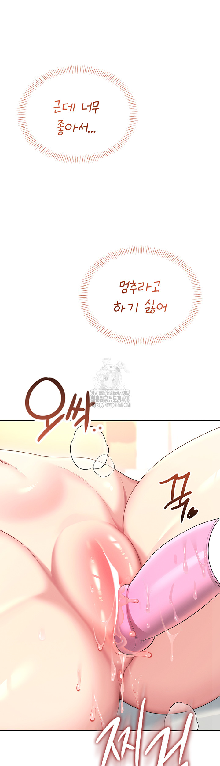 Wireless Onahole Raw - Chapter 48 [photo 57] - MangaPorn