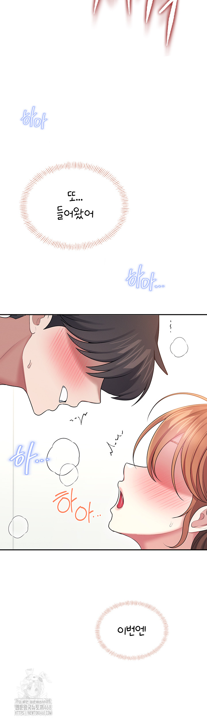 Wireless Onahole Raw - Chapter 48 [photo 58] - MangaPorn